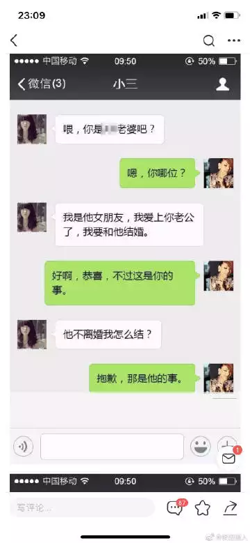 2、老公出軌該不該找小三聊聊:發現老公出軌后，該不該找小三談談？