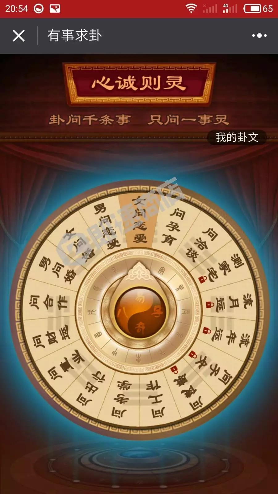 1、本月運勢測算免費:測一測自己最近一個月的運勢