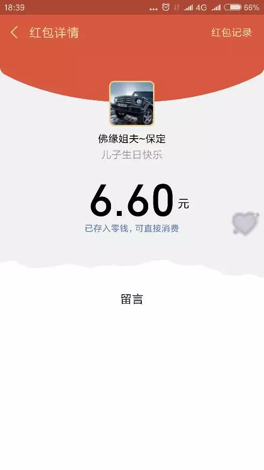 給兒子發生日紅包多少合適：兒子過生日發紅包多少合適