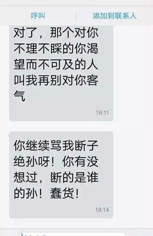 3、小三天天跟老公聯繫怎麼辦:知道老公與小三一直有聯繫怎麼處理？