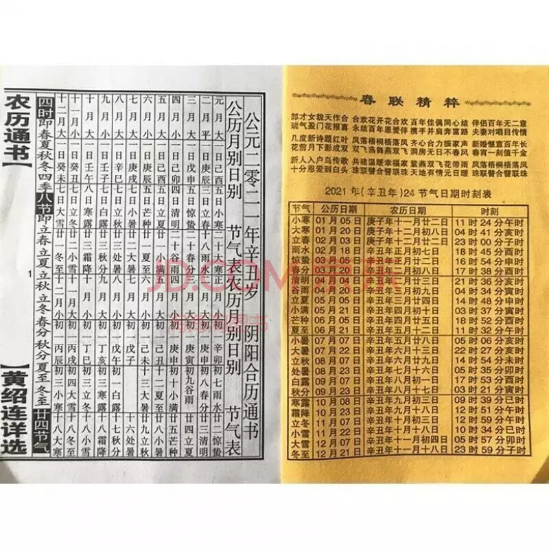 3、免費算命年事業:免費算生辰八字算命算事業