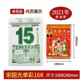 2、七三年年的運勢宋韶光:七三年屬牛人後半生的運勢