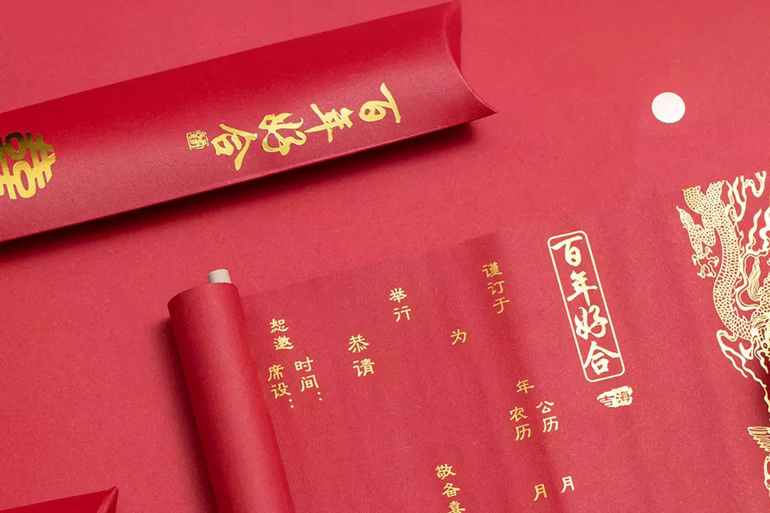 1、年1月28號適合結婚嗎，求看得懂天干地支黃道吉日的。