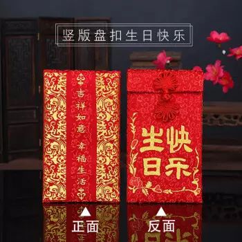 生日什麼時候發紅包最合適：生日紅包微信發早上發好還是中午發好