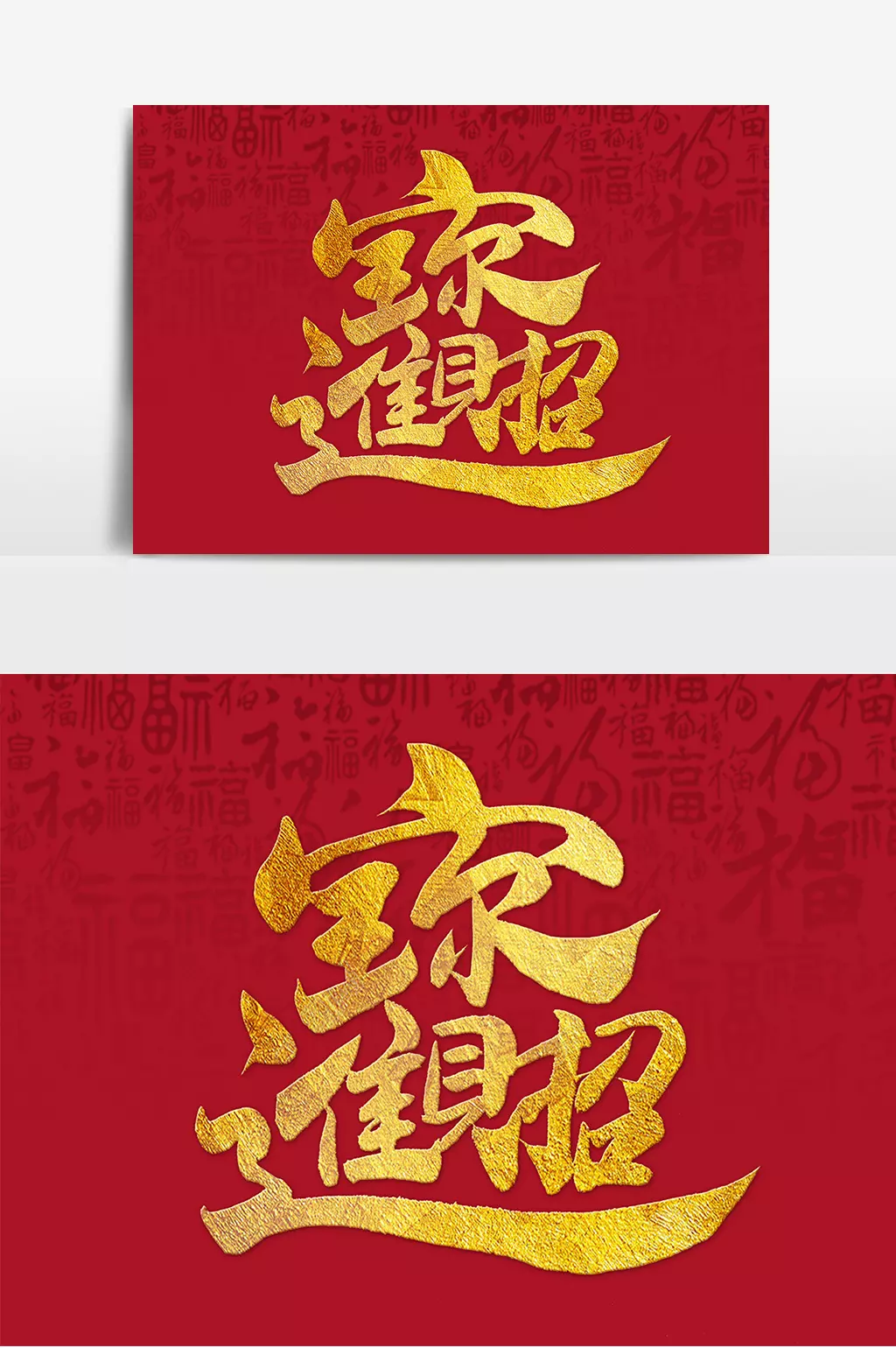 1、招財進寶圖案圖片:紋身紋什麼可以招財進寶呢？