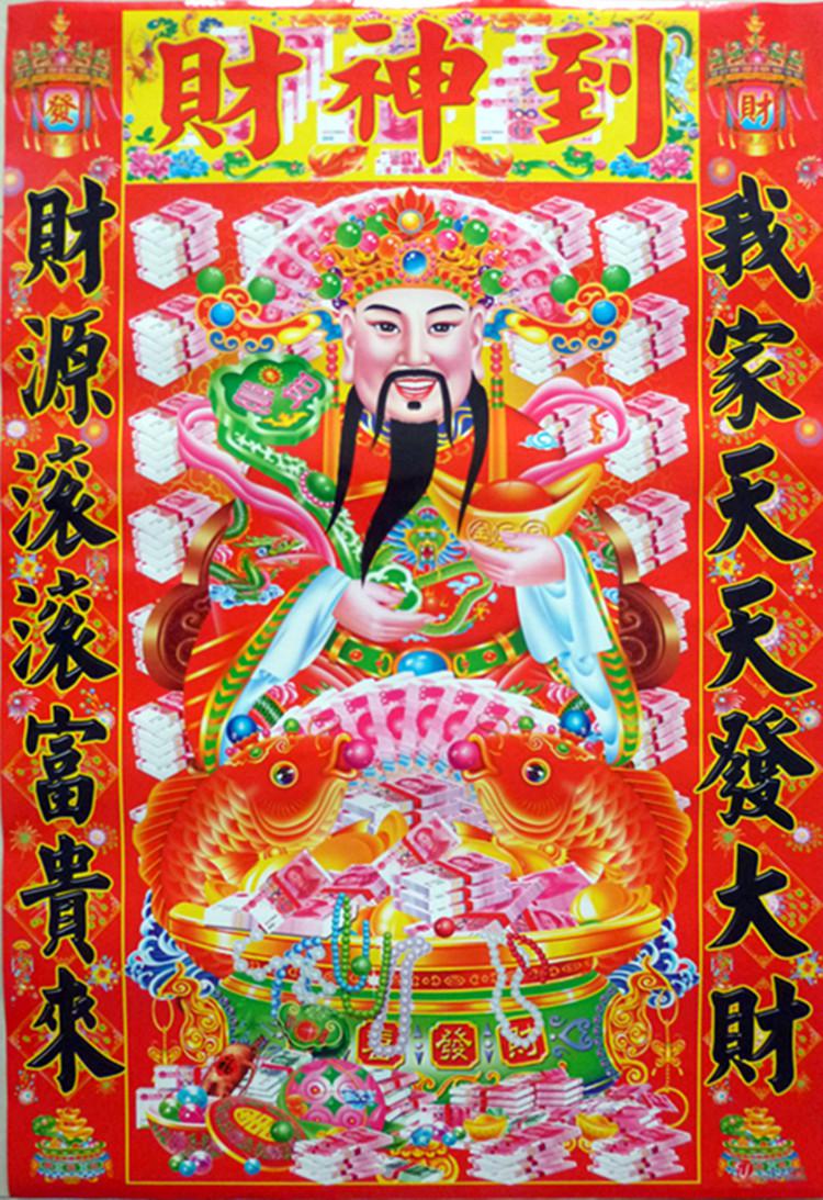 3、大發財圖片財神爺壁紙:橫財神 誰有橫財神的桌面壁紙，幫幫忙~~~用來做電腦桌面的