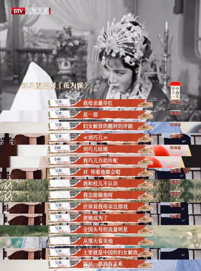 5、評劇皇后新鳳霞主演的評劇雙婚配:吳霜的媽媽叫什麼？