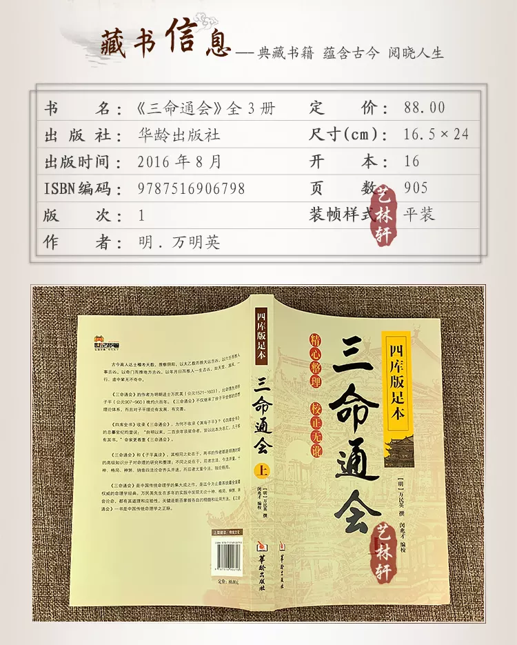 5、免費詳批八字:八字命理上的準不準？