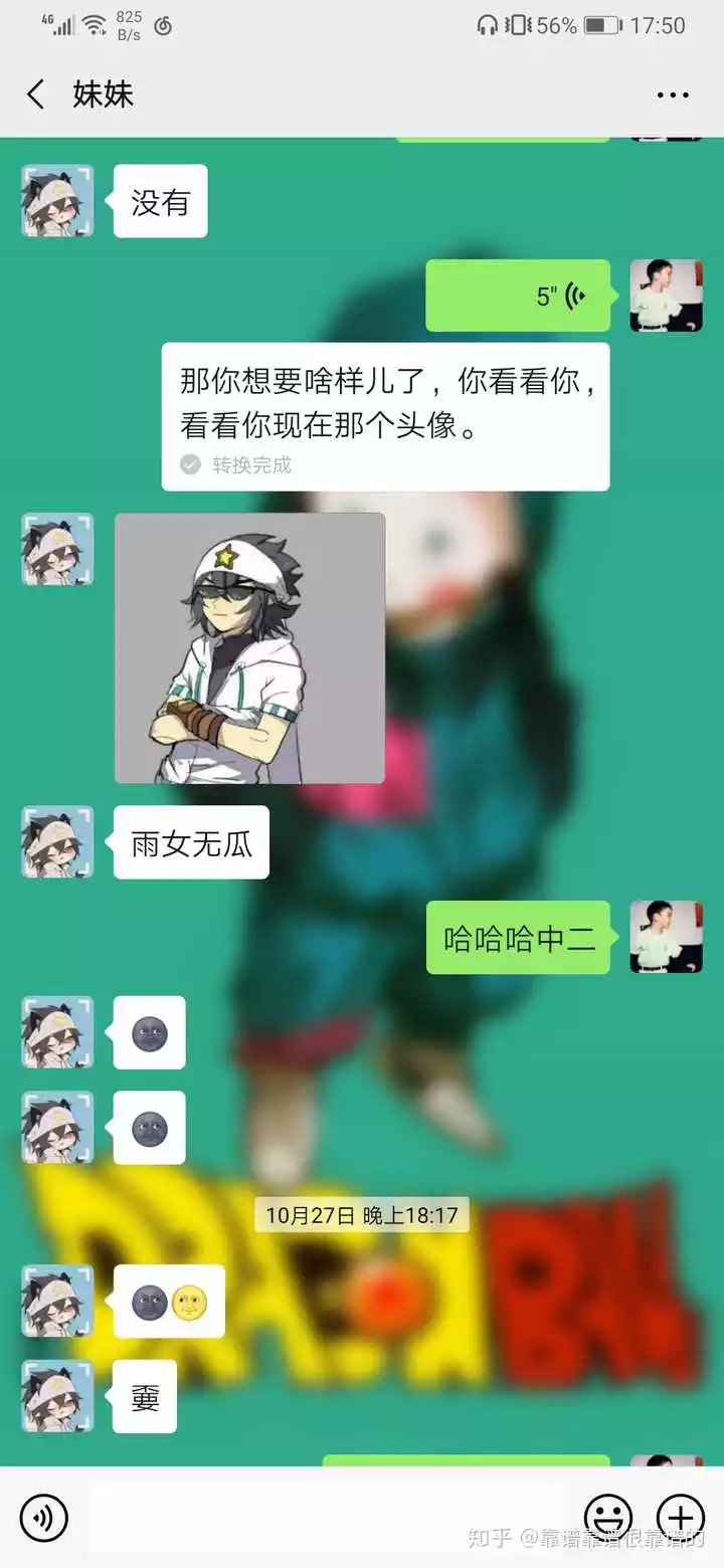 妹妹生日微信紅包数字：科里妹妹過生日，想送個微信紅包，多少錢合適呢，数字好聽