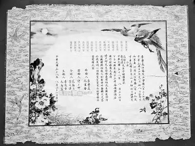 6、結婚八字怎麼寫:男方要女方的生辰八字，書寫格式怎樣？來一個樣本。