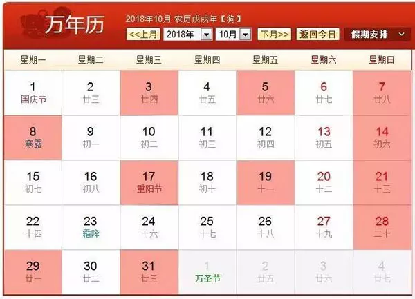 4、結婚黃道吉日年:年還有哪些適合結婚的日子呢?