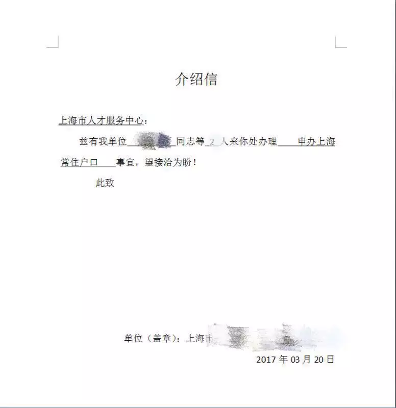 1、結婚配偶多久可以轉上海戶口:夫妻一方是上海戶口，另一方什麼時候能轉為上海戶口？
