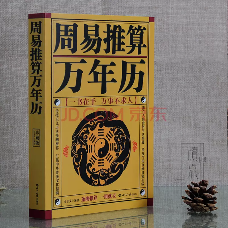 1、周易八卦在線算命免費:周易八卦免費起名