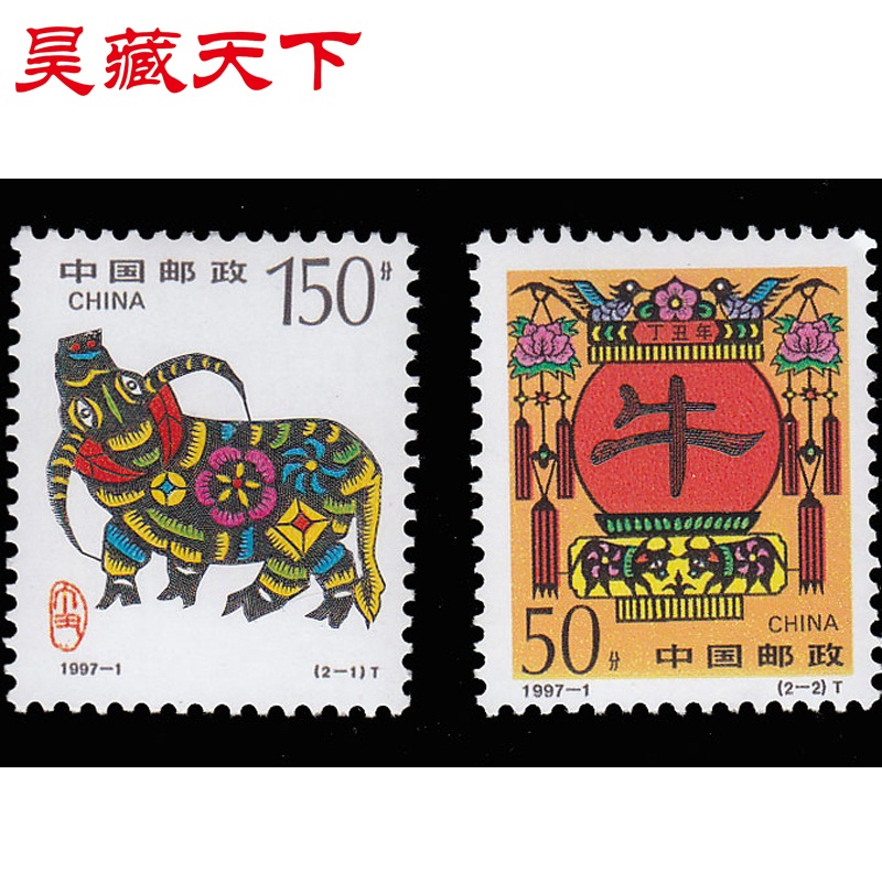 年屬什麼生肖：97年屬什麼生肖。