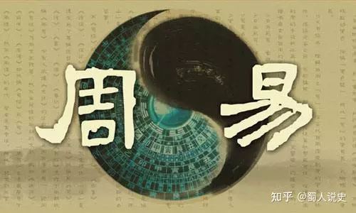 7、周易真的那麼准嗎:周易真的有那麼神奇嗎