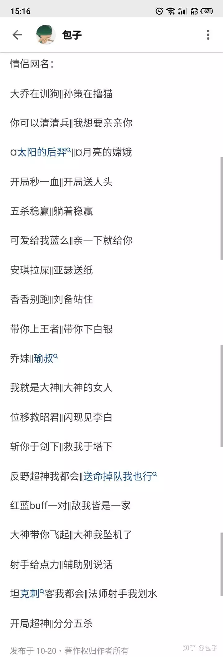 5、配對情侶名:配對情侶網名！