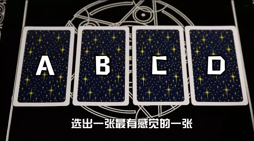 3、塔羅牌占卜高手可不可幫我佔一下我的感情， 過去. 現在 未來