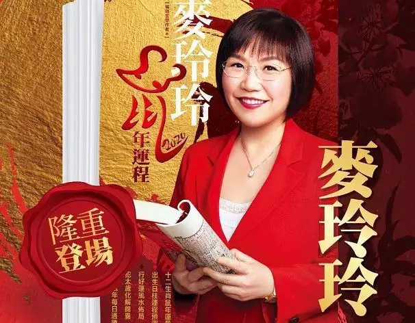 1、麥玲玲說屬馬男子婚配:屬馬婚配什麼屬相