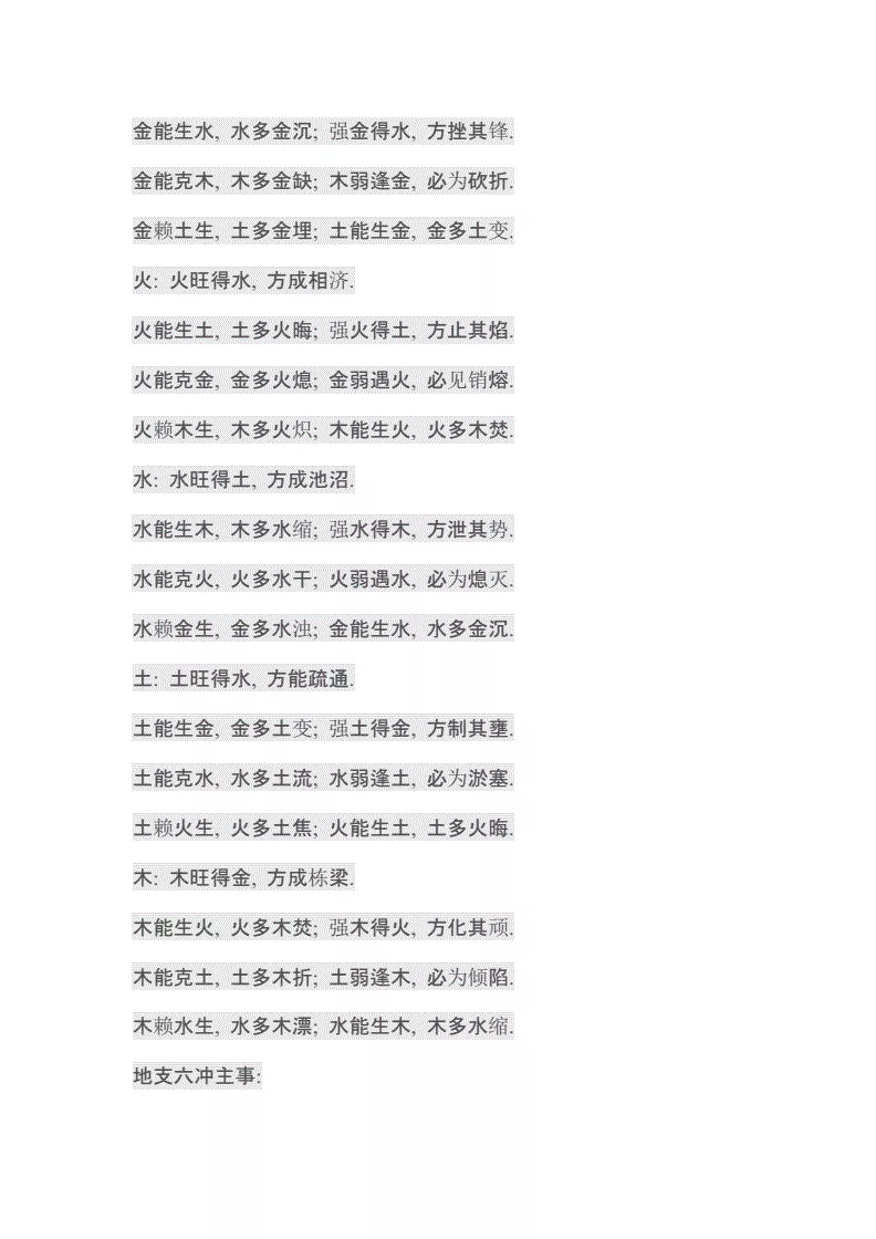 2、女丁卯爐中火和甲子海中金還有乙丑海中金這兩個那個配合適