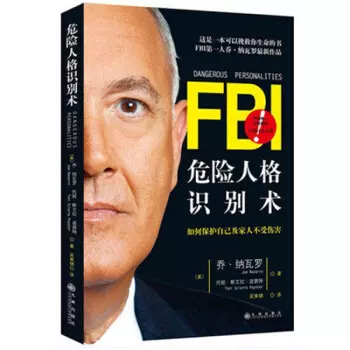 3、十大危險人格:天才都是有精神病的。為什麼？