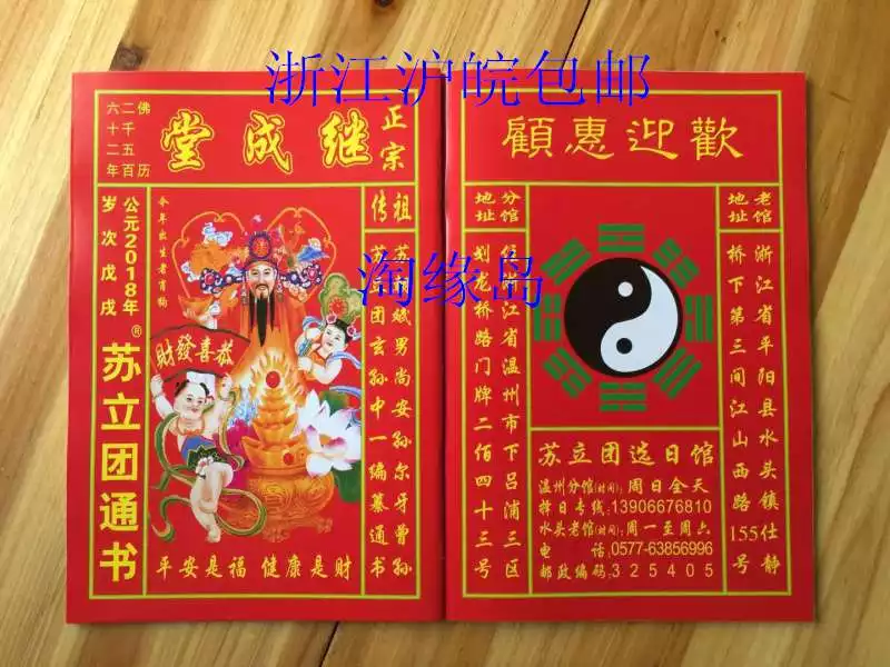 今天屬什麼屬相老黃曆：老黃曆今天屬相是什麼