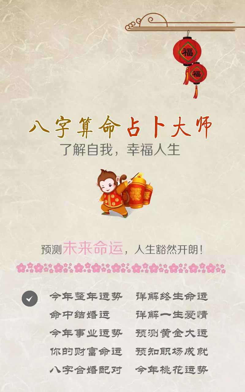 1、91算命網免費算命:91算命軟件准嗎