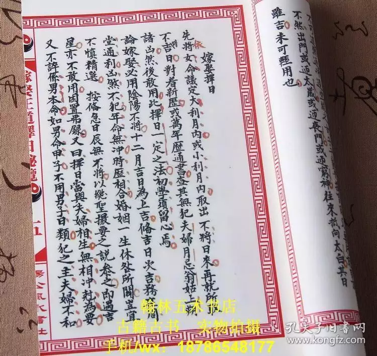 3、婚嫁擇日方法與步驟詳解:嫁娶擇日法