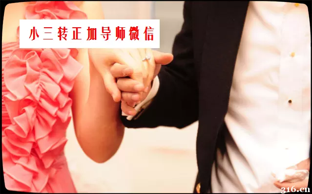 1、有錢人找小三在什麼時候方:有錢人一般怎樣和小三確定關係？