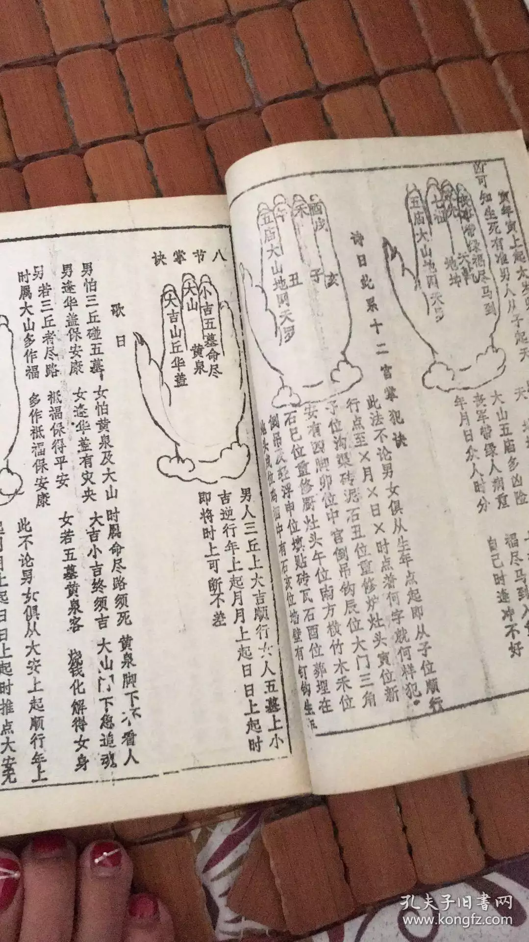 4、7非算命網免費算命:請問算命網免費算的怎麼樣啊