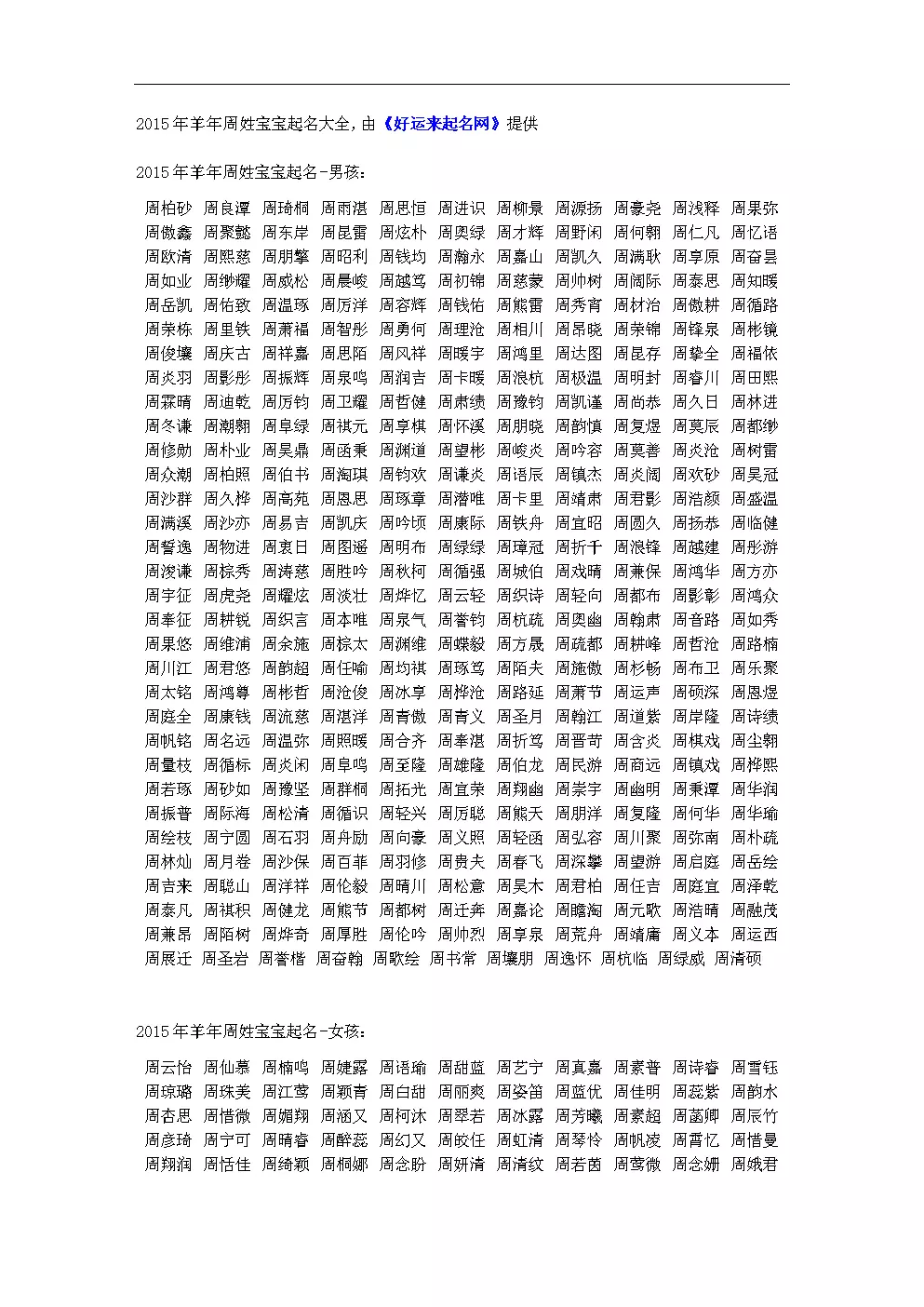 1、新生兒起名字不收費:公眾號起名