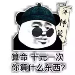 2、算命去哪裡算:生辰八字算命去哪裡算好？