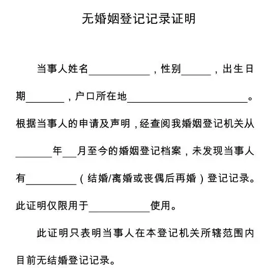 8、沒有婚配和血緣關係證明在哪裡開:親屬關係證明在哪裡開？哪些人屬於親屬範圍？