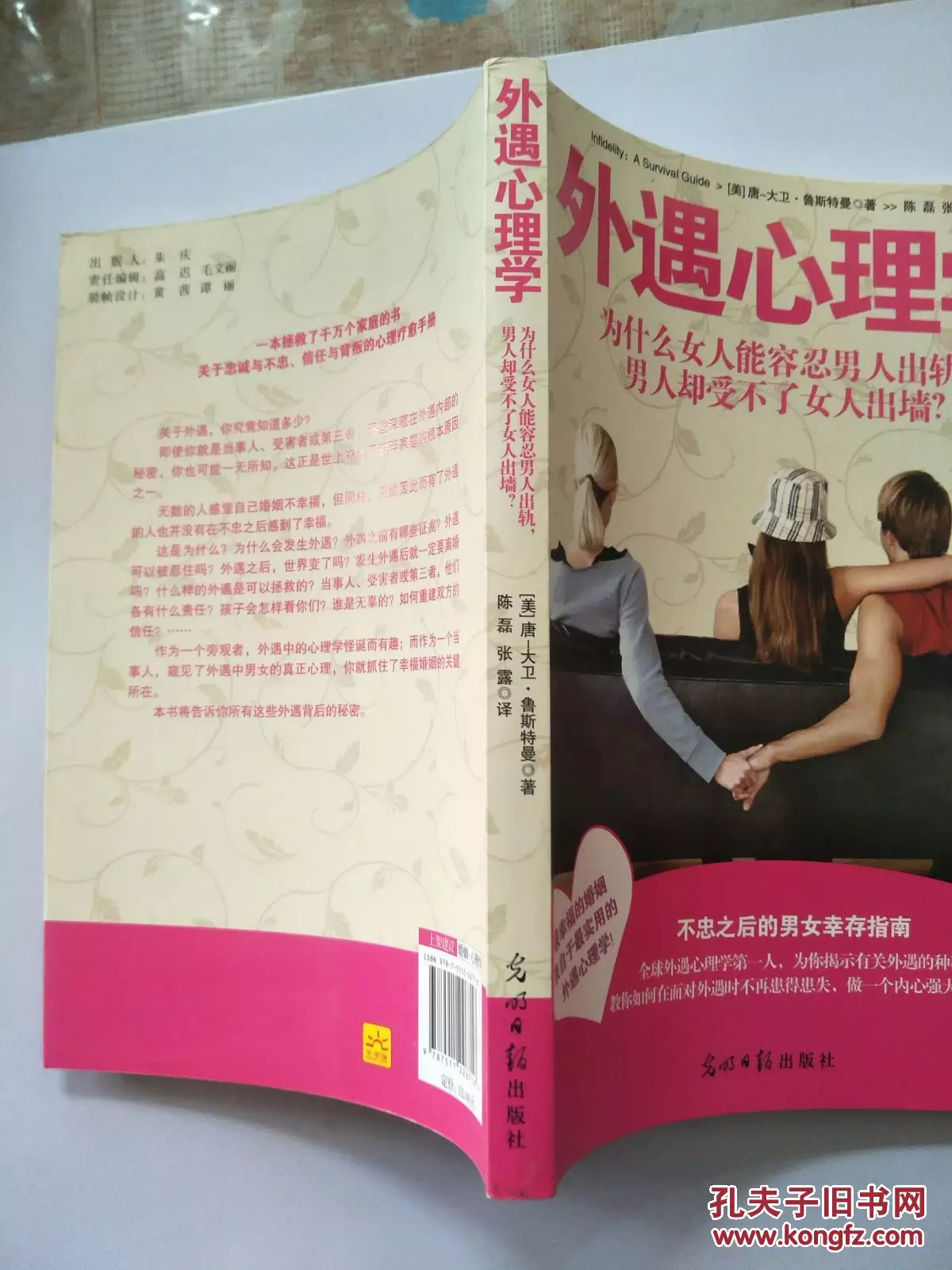 3、多次出軌男人心理學:男人多次出軌且顧家 心理分析