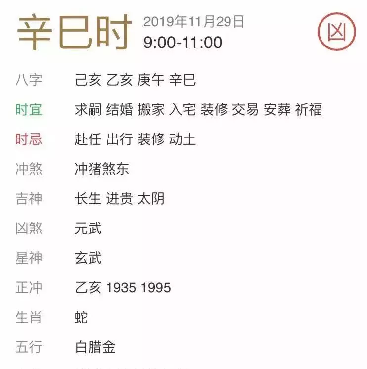 2、每日運勢早知道小黃曆:黃曆天氣怎麼能查看到個人運勢