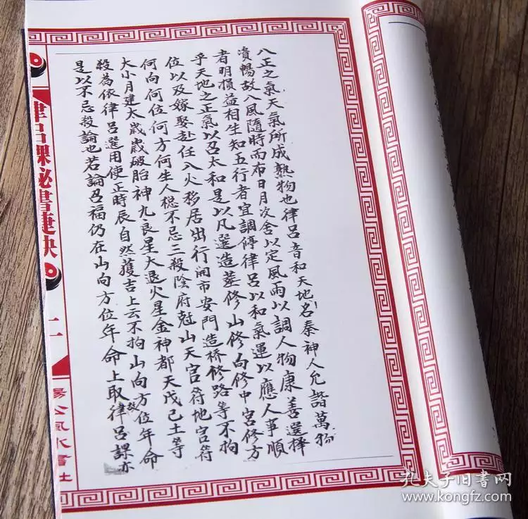 3、婚姻嫁娶擇日大:結婚定日子要看什麼書？