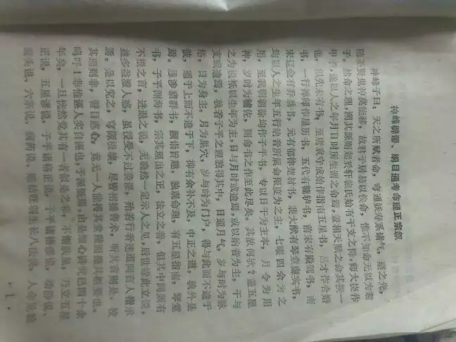 1、八字駁婚煞查法:破駁婚煞最簡單的方法