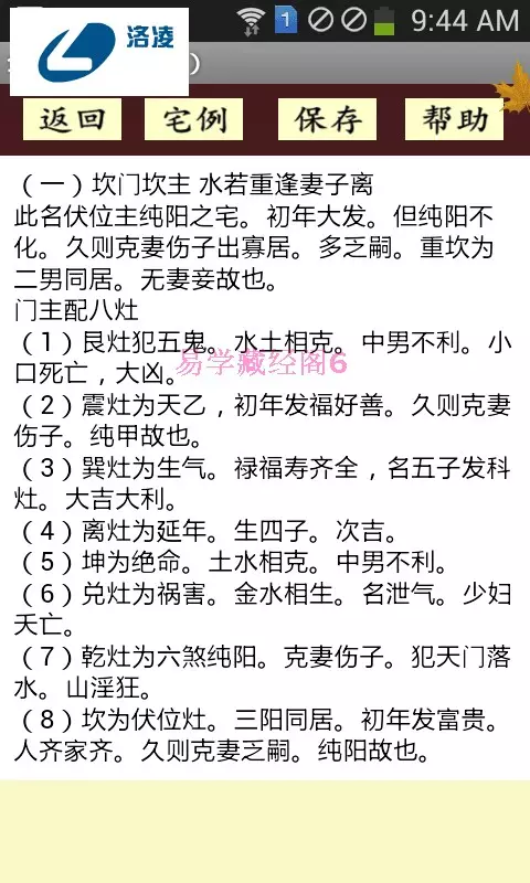 2、三元婚配免費測試:三元合婚法