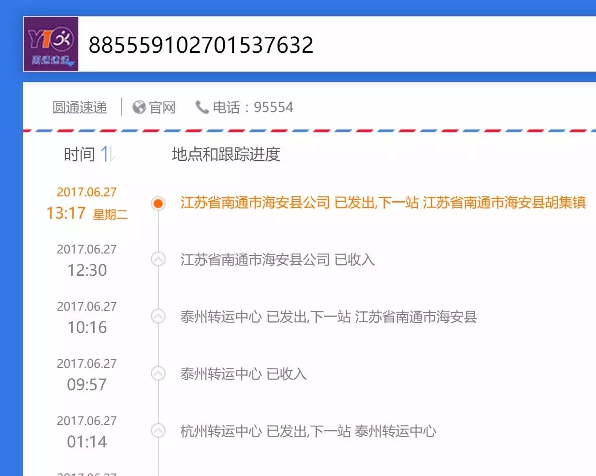 6、訂單號查詢快遞到哪了:訂單號查詢快遞到哪了郵政