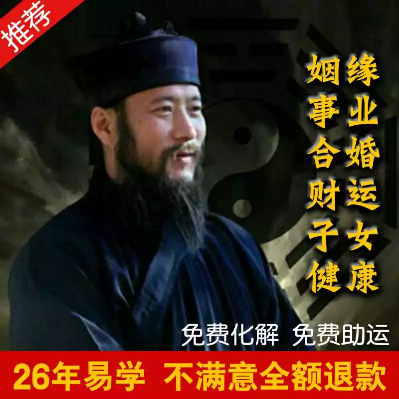 4、姓名算姻緣免費:名字算命免費+生辰八字+婚姻,事業