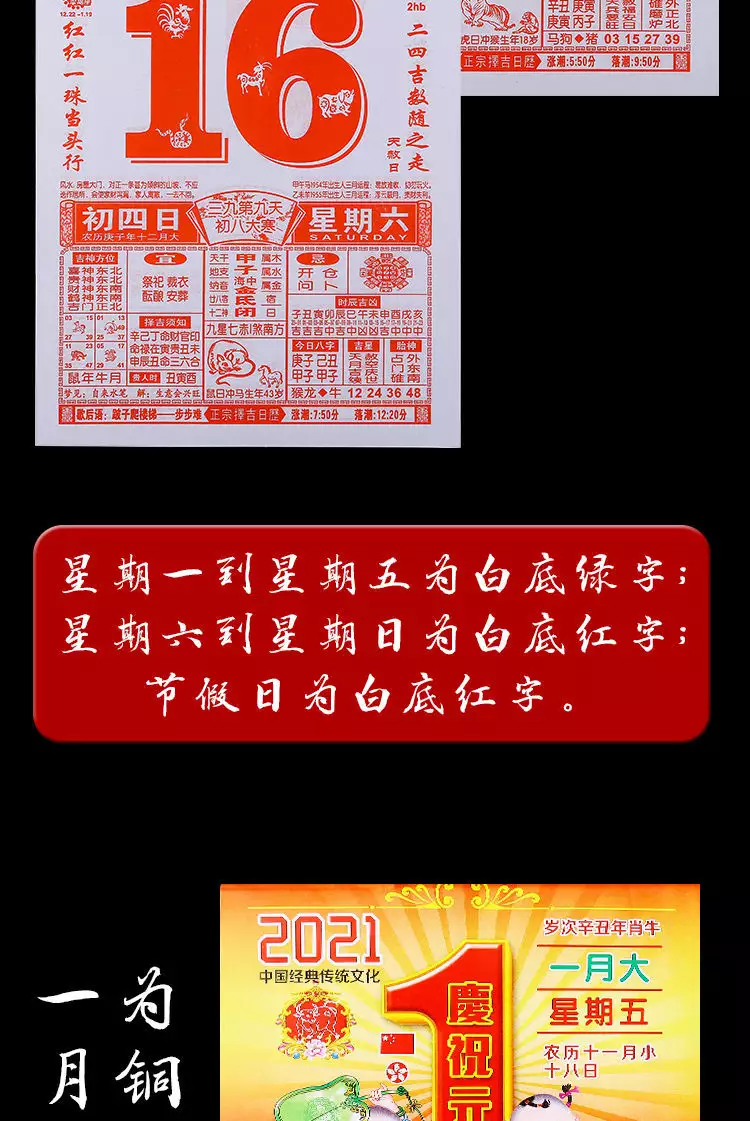 4、老黃曆年結婚吉日查詢:年10月份結婚黃道吉日哪幾天？