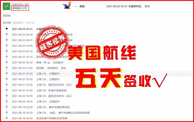 3、美國買的東西怎麼寄回中國:從美國買東西郵寄國內得多長時間