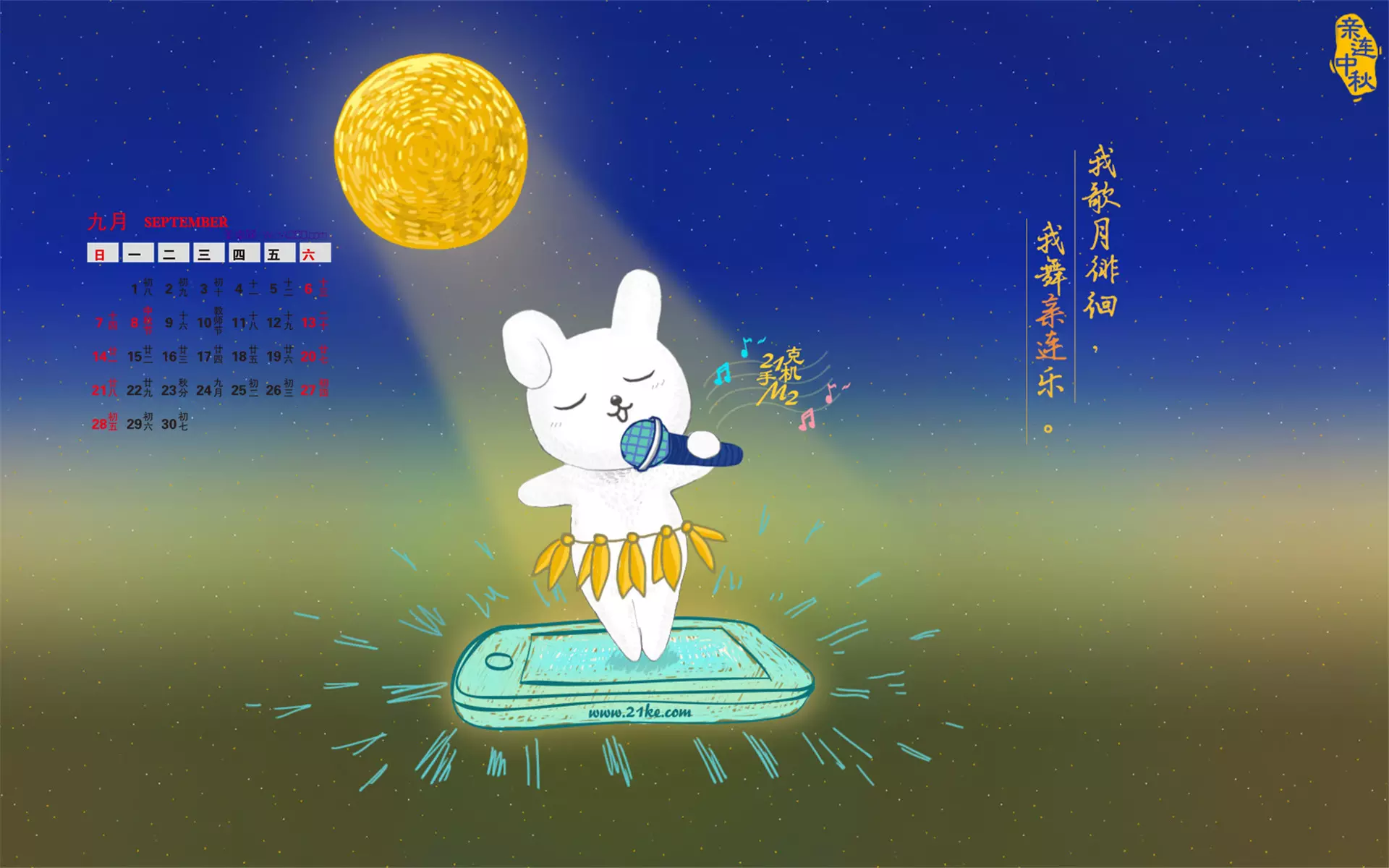 中秋節幾月幾號和哪個屬相最配：每年的幾月幾日是中秋節？