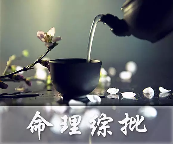 1、怎麼看八字格局中的:八字中沒有偏財怎麼看