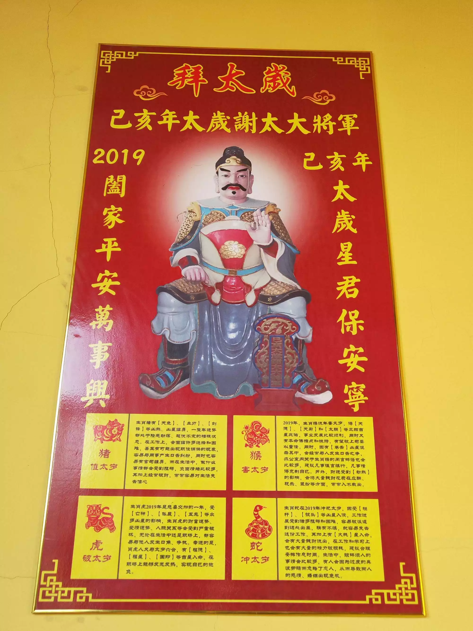 二零二一年什麼屬相衝太歲：2021年沖太歲的屬相有哪幾個