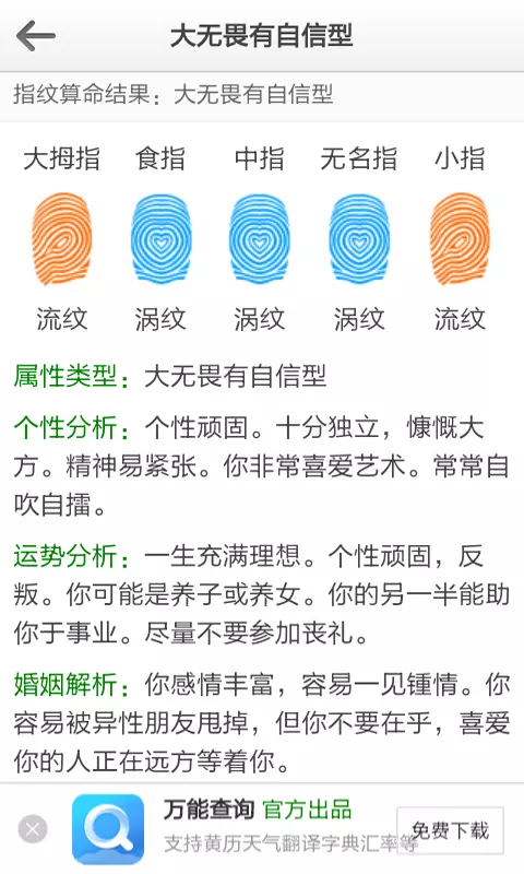 3、有沒有算命的軟件:有沒有什麼真實靠譜一點的算命軟件推薦?