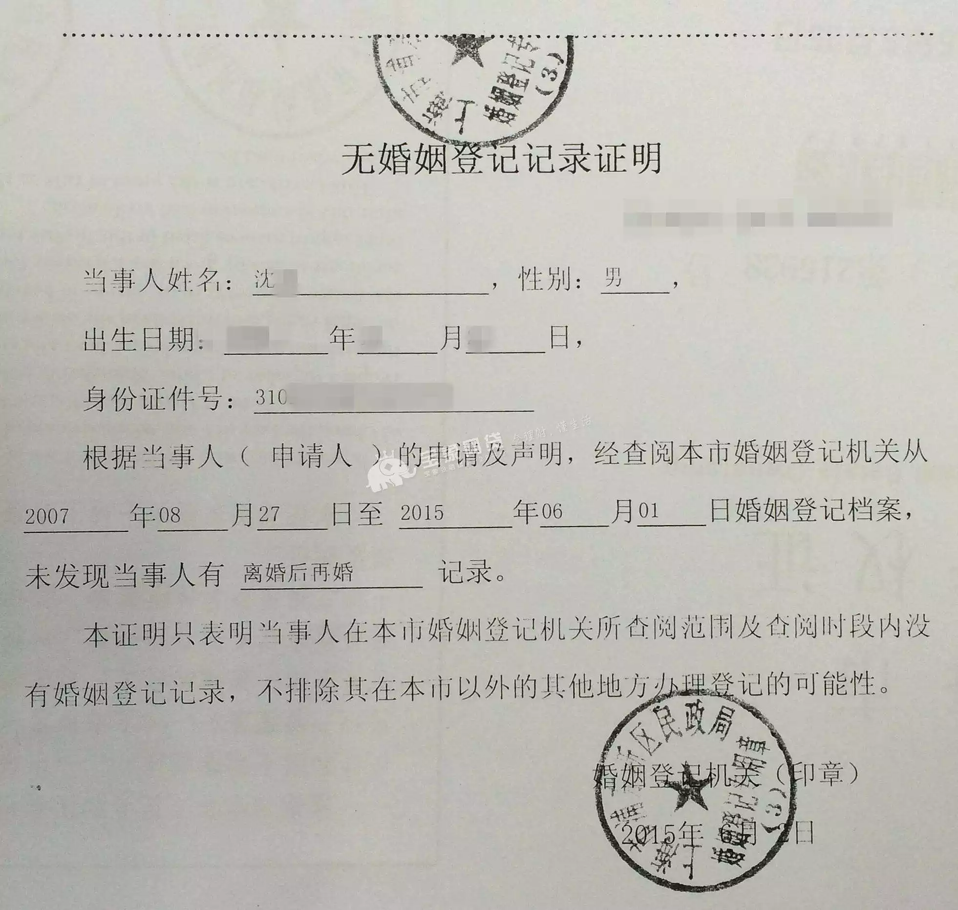 4、自己怎麼查自己婚姻狀況:如何查詢自己的婚姻狀況