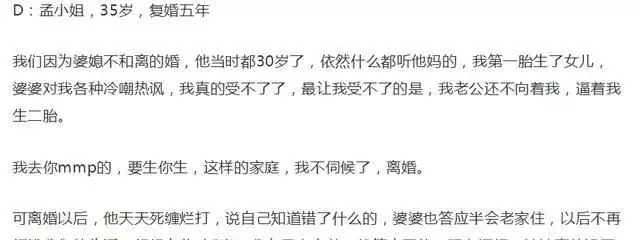 3、八字怎麼看離婚後又復婚:八字看你們離婚後還有復婚的可能嗎