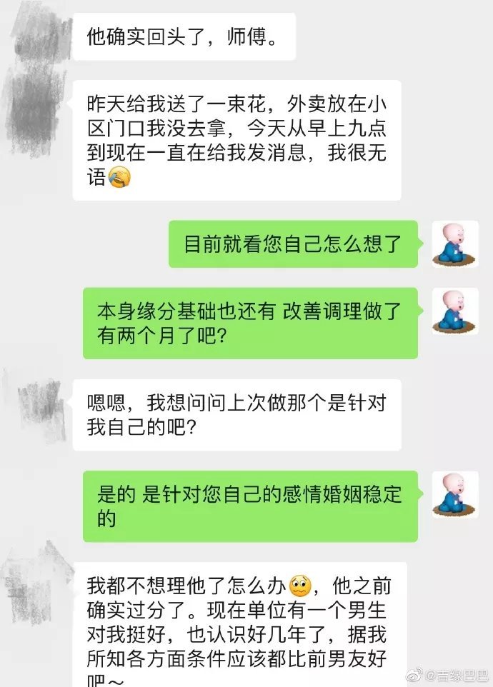 4、在線測試姻緣:在線算姻緣