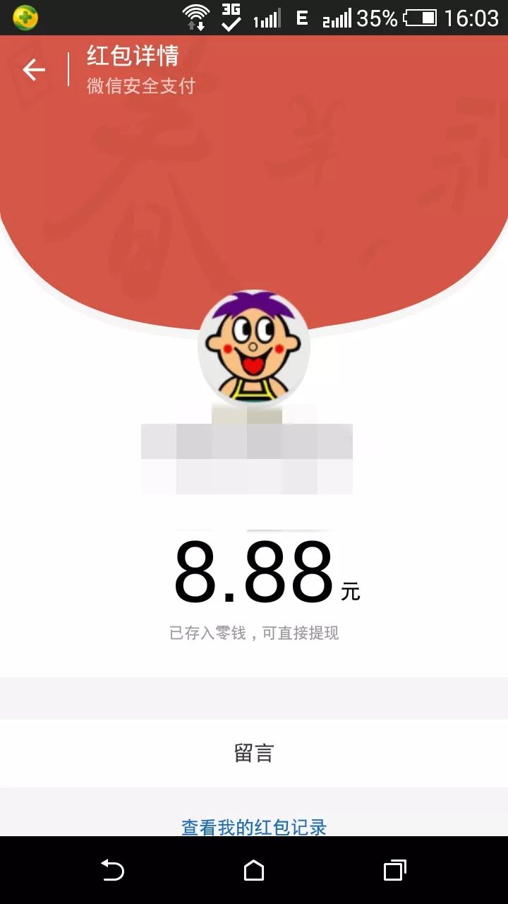 同學之間過生日發多少紅包合適：同學生日發紅包多少比較