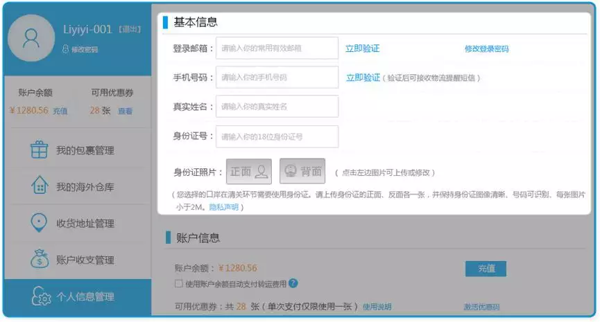 3、轉運四方總部投訴:轉運四方丟件